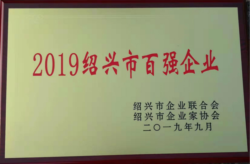 1569815812312604HSuQ.jpg 百強企業_800.jpg