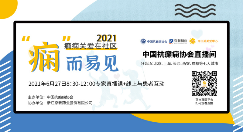 1624494554153934HpHC.jpg 癲癇_meitu_1.jpg