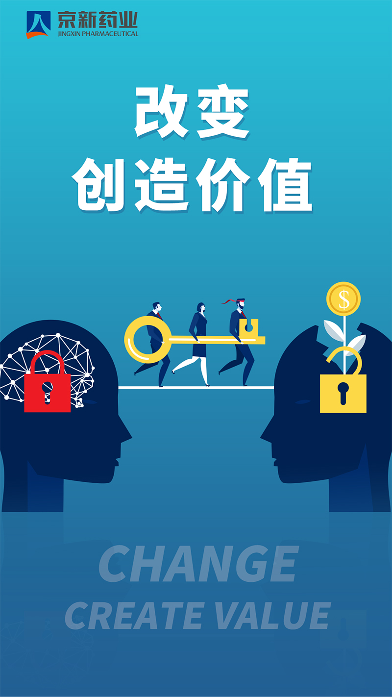 164428091875461967fy.jpg 改變 創造價值-800.jpg